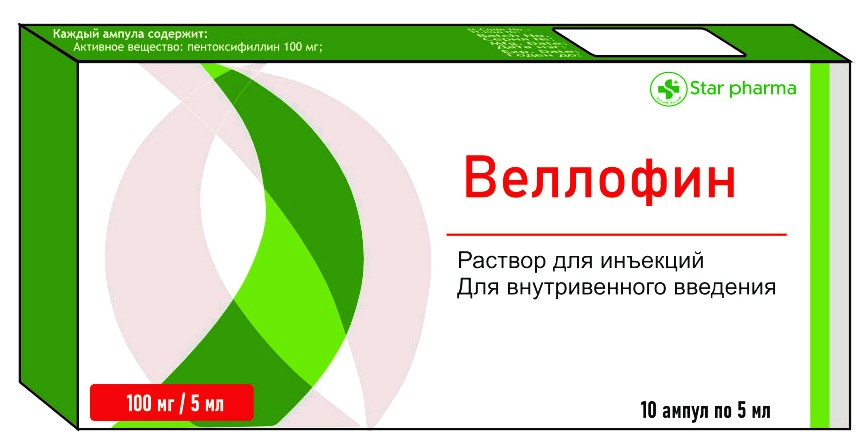 Веллофин ампула 100мг 5мл №10